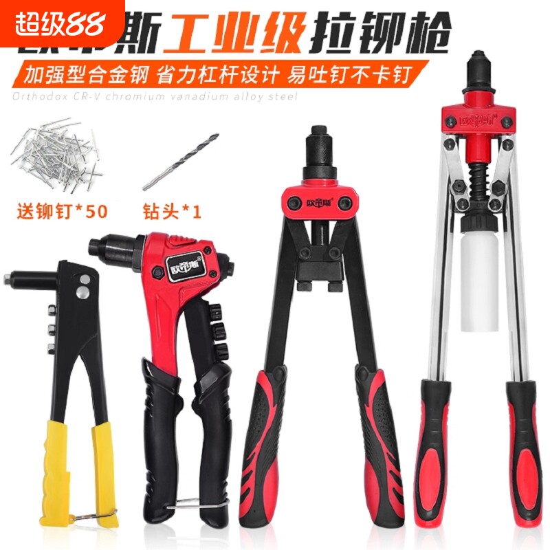 拉铆枪柳钉拉钉铆钉抢铝合金卯钉铆抢拉丁枪钳家用手动工具打钉器