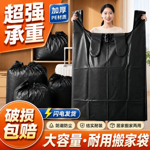 搬家打包袋棉被衣服收纳袋搬家用