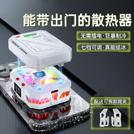 插电无线手机散热器不插电磁吸制冷半导体背夹充电款带电池风扇游戏直播专用适用苹果iqoo一加降温神器可充电