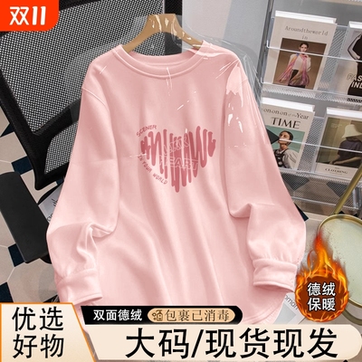 冬季新款弧形下摆德绒保暖t恤女