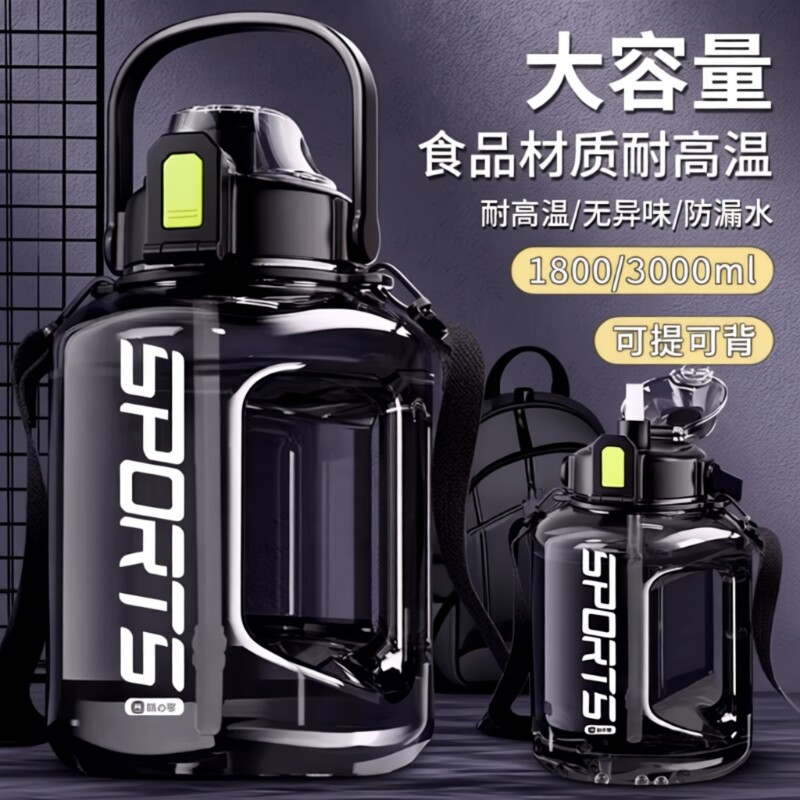 水杯大容量夏运动水壶男生图片