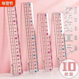小学生预防近视直尺带波浪线尺子透明尺儿童测量划线刻度尺格尺多