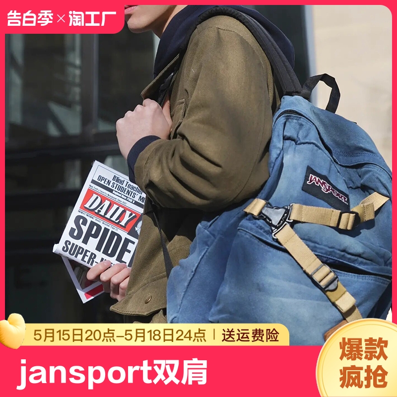 jansport双肩包加菲安德鲁蜘蛛侠同款杰斯伯简约学院风学生书包男