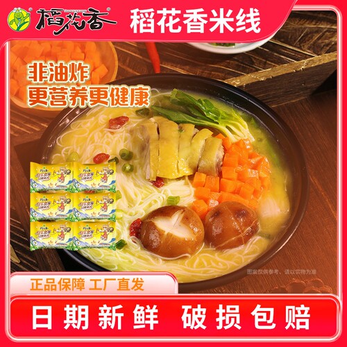 稻花香过桥米线快乐食客老母鸡炖汤味方便速食袋装冲泡酸辣牛肉味