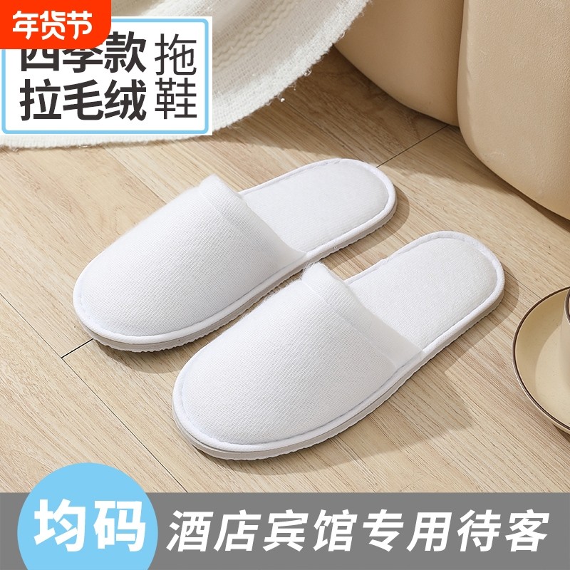 5双一次性拖鞋待客居家加厚防滑拉毛布酒店专用宾馆民宿批发旅行,居家布艺,一次性拖鞋,淘宝优惠券,粉丝福利购,淘宝优惠卷