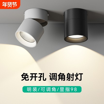 明装射灯可调角度客厅折叠吸顶天花灯免玄关桶灯led灯过道卧室
