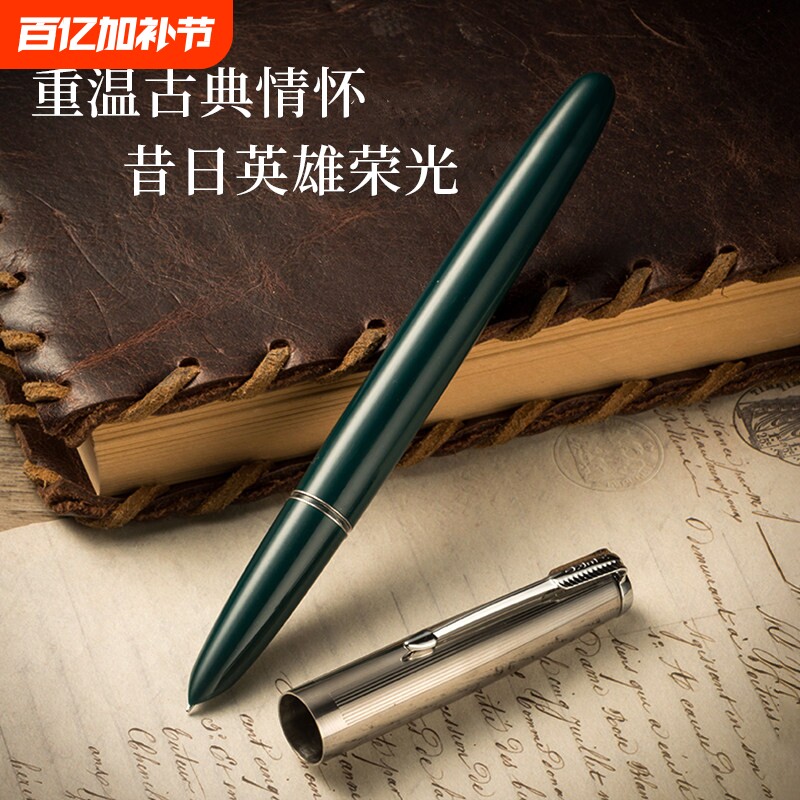 经典怀旧英雄牌钢笔616老款成人商务办公铱金笔男女专用书写练字暗尖0.5mm初学者书法墨水笔刻字吸墨光面