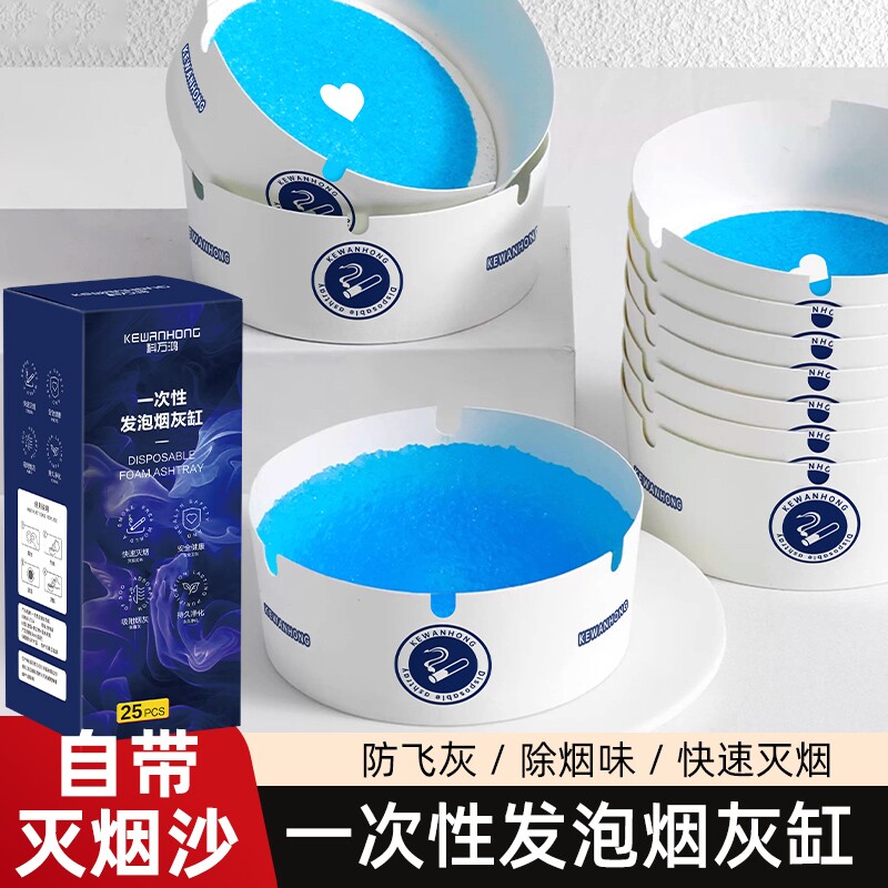 自带灭烟沙一次性烟灰缸加厚加硬家用酒店专用聚会常备免洗防飞灰