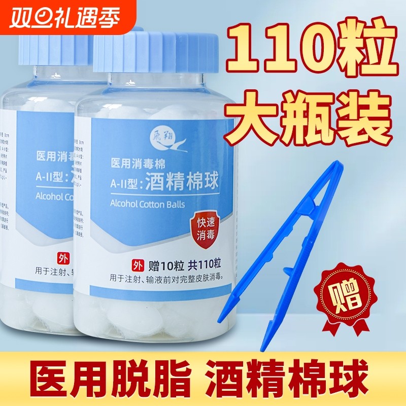 酒精棉球密封罐消毒|千人加购