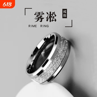 雾凇纹钛钢戒指男ins个性潮流时尚帅气男生戒指情侣戒指女不掉色