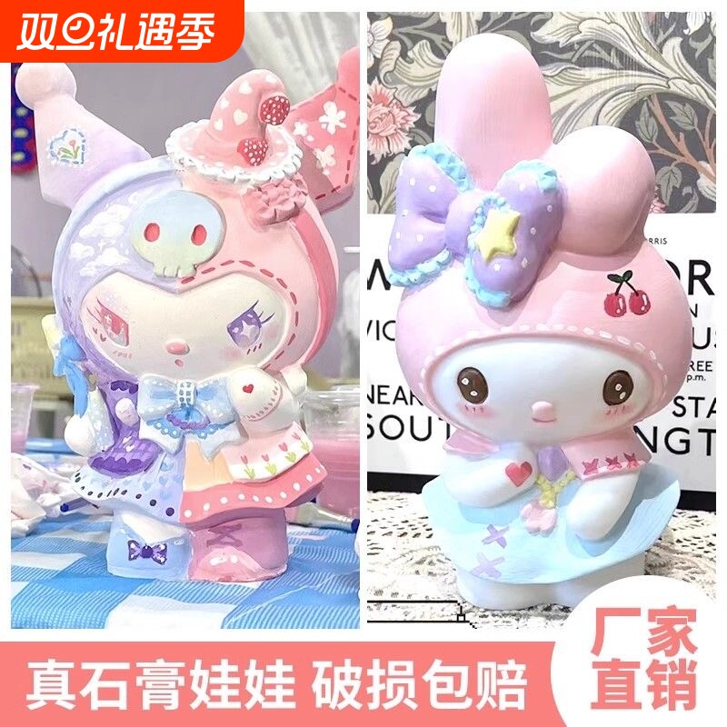 手工儿童石膏娃娃白胚涂色爆款库洛米公仔彩绘陶瓷存钱罐上色