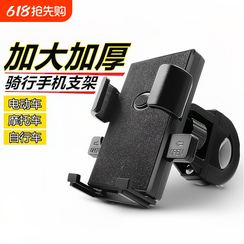 电动车手机支架防震固定公路车山地骑行导航专用自行车支架装备