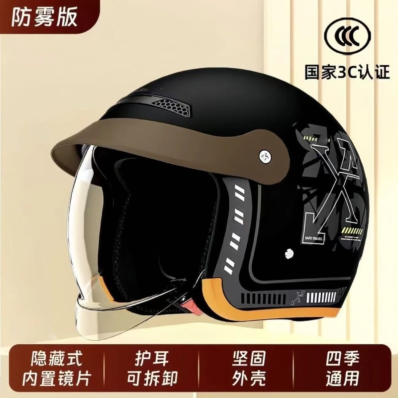 3C认证电动车头盔冬季男女通用半盔秋保暖防雾骑行安全帽镜片高清