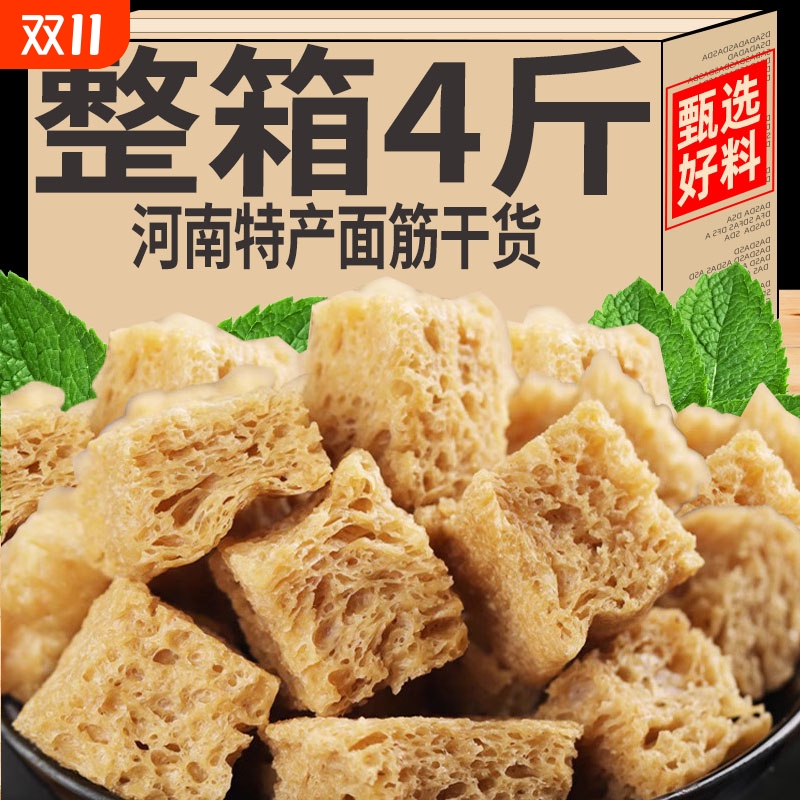 辣条红薯淀粉豆干煮面食材河南发批发包邮辣片商用整箱麻辣烫家用