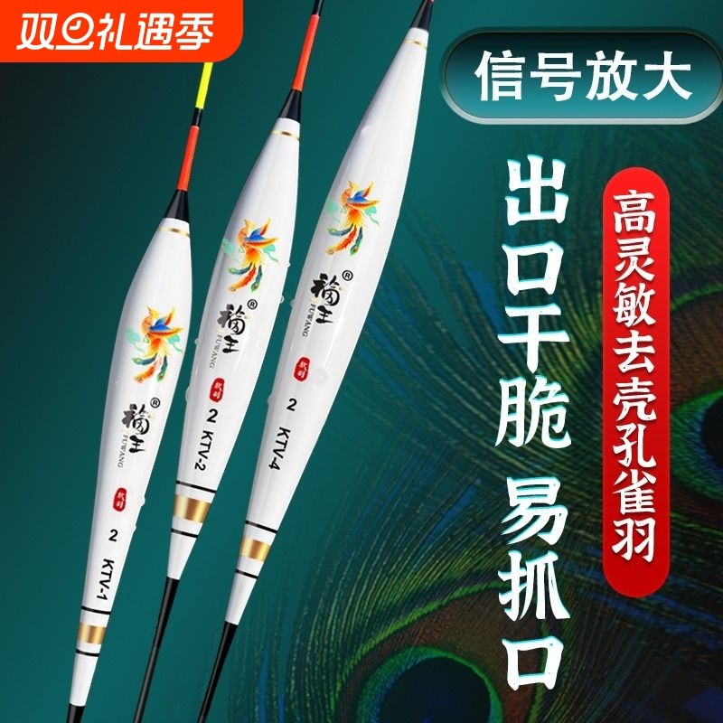 高灵敏去壳孔雀羽鱼漂正品醒目加粗底钓轻口鲫鱼漂碎目羽毛浮漂