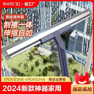 擦玻璃神器家用擦窗刮水器保洁专用高层窗外双面窗户清洁 2024新款