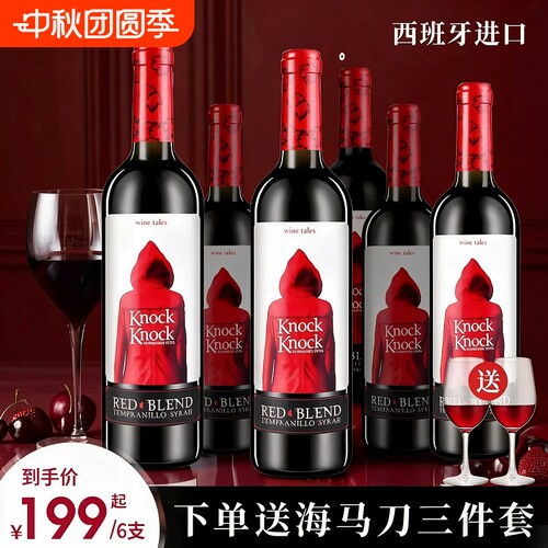 年轻人都喝的红酒好喝易饮不醒酒