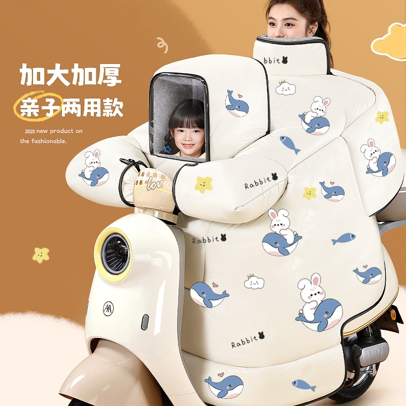 亲子电动车挡风被加厚防风防水