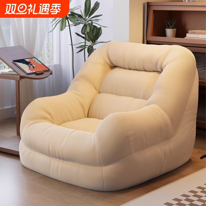 懒人沙发榻榻米沙发阳台卧室小户型客厅单人舒适懒人椅小沙发奶油