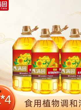 香满园食用调和油5L*4桶整箱装
