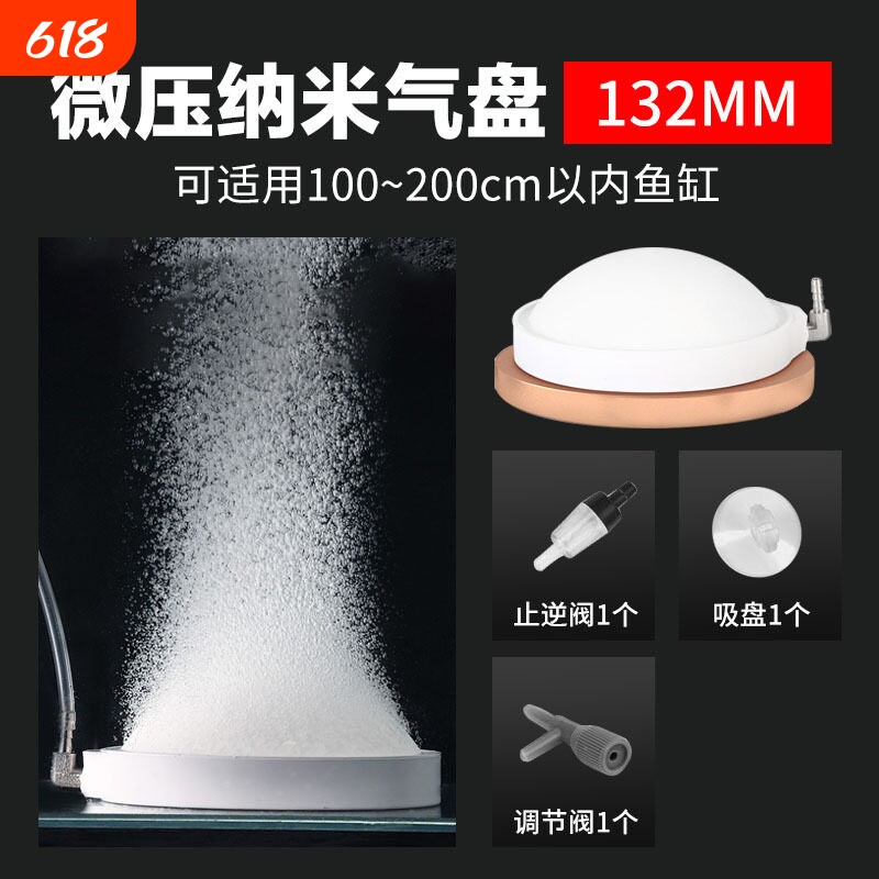 增氧泵气石盘石气气泡石气饼纳米气盘鱼缸低音雾化氧气泵极细配件