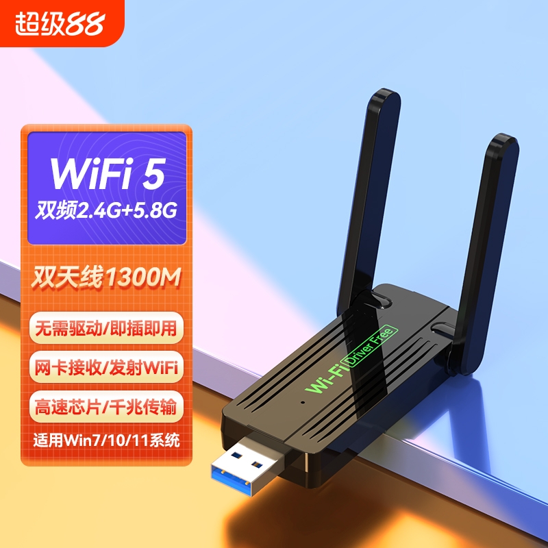 AX1800台式机笔记本电脑有线网卡