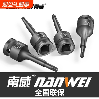 南威内六角批头电动扳手气动套筒