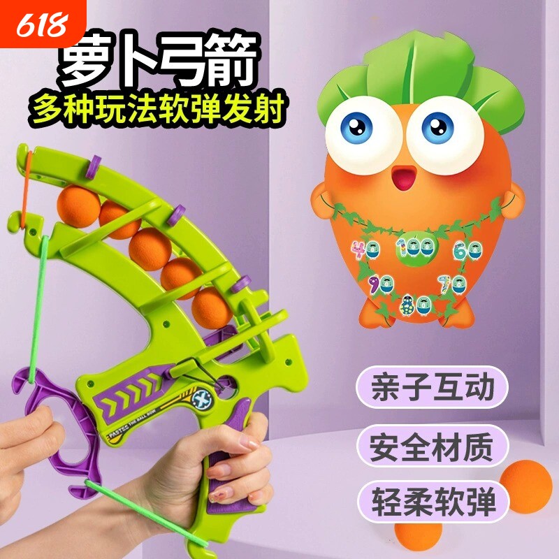 弓箭玩具男女童粘粘球枪弹弹射玩具礼物送礼礼盒3到6岁益智早教
