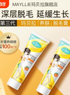 脱毛膏女腋下男女士学生专用全身腋毛腿毛温和不刺激感生长舒缓