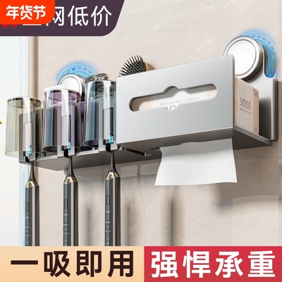 【淘宝自营】热销99W+吸盘牙刷架