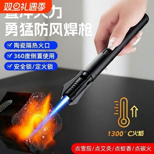 防风手持焊枪|超1.3万次加购