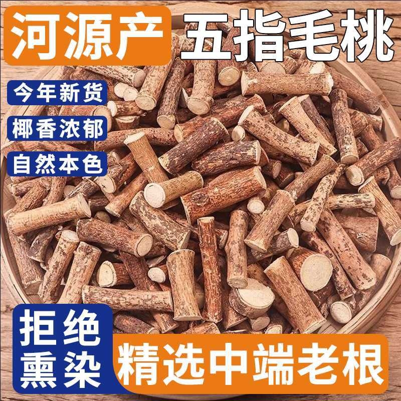 【中段精选】正宗河源特产五指毛桃中段根条官方旗舰干货煲汤材料