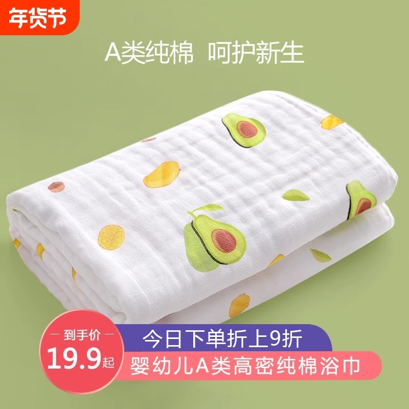 婴儿浴巾纯棉纱布超柔吸水新生儿盖毯初生宝宝洗澡儿童包被毛巾被