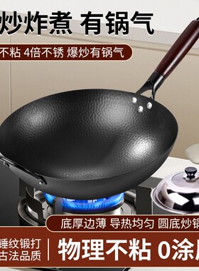 康巴赫款铁锅炒菜锅锻打老式圆底无涂层不粘锅鱼鳞炒锅锤纹煤气灶