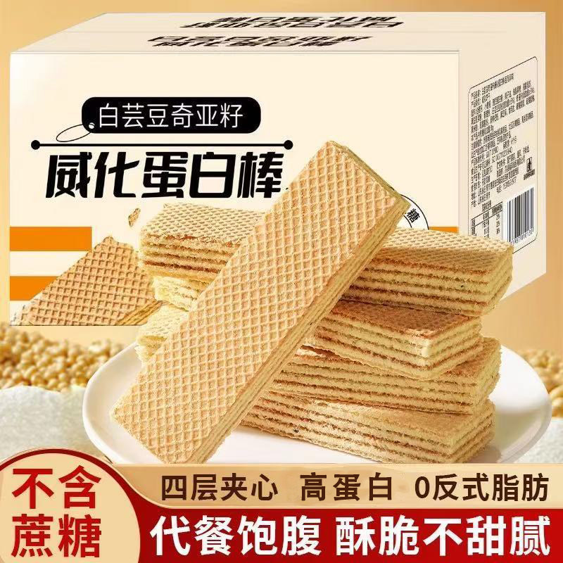 白芸豆奇亚籽威化蛋白棒饱腹饼干休闲零食整箱批发代餐夹心健身
