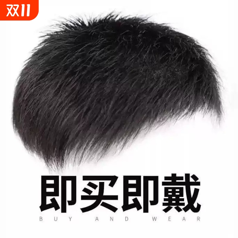 男士补发块翻盖假发接片发套自然逼真头顶遮白真人发秃顶隐形无痕