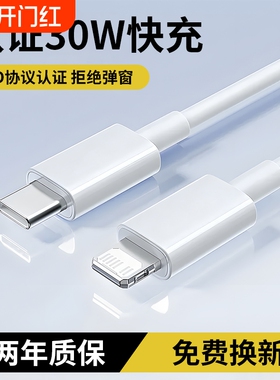 适用苹果13/12/11充电线适用iPhone14ProMax充电器线数据线快充闪冲mini接口type-c加长2米PD线plus原套装