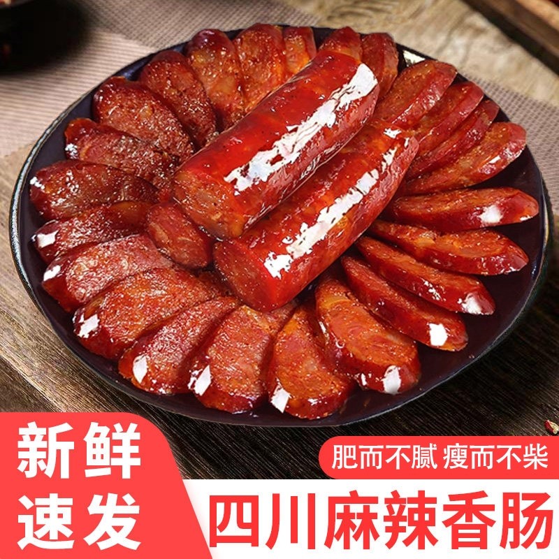四川风味烟熏麻辣香肠腊肠农家自制辣肠腊肉肠正宗川味腊肠,粮油调味/速食/干货/烘焙,香肠/腊肠/烤肠,淘宝优惠券,粉丝福利购,淘宝优惠卷