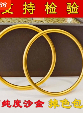 越南沙金手镯女彷真假黄金首饰古法传承实心金镯子光面素圈不掉色