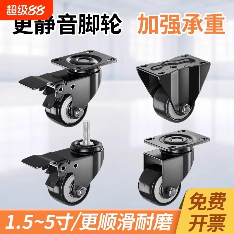 转椅通用轮子万向轮椅子老板座椅脚轮配件电竞滚轮电脑办公椅滑轮