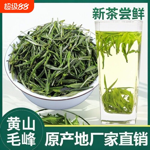 2026新茶黄山毛峰浓香耐泡口粮茶