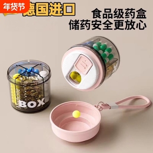 随身小药盒便携式分装药片收纳盒药品一周七天一日三餐密封盒药物