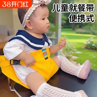 宝宝吃饭安全带便携式儿童固定带椅子绑带婴儿餐椅座椅带餐桌椅
