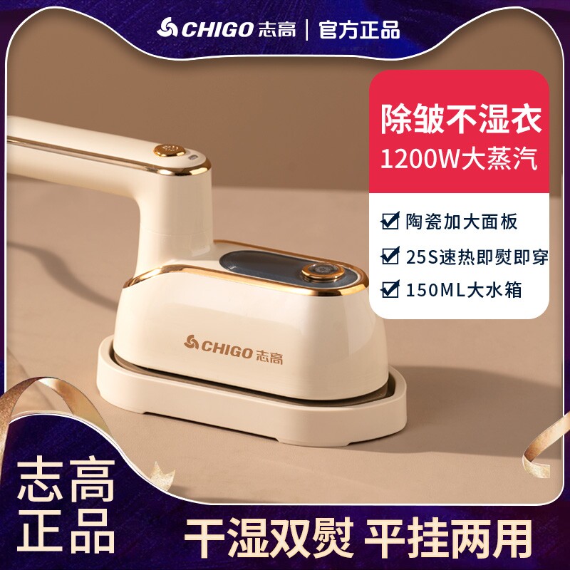 志高手持挂烫机家用小型熨烫机蒸汽熨斗宿舍便携烫衣服神器多规格