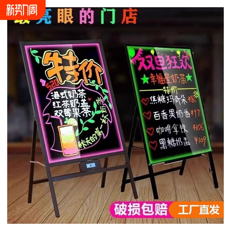 发光广告牌荧光板广告板黑板店铺用闪光手写led电子挂墙充电摆摊奶
