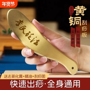 李氏砭法黄铜刮痧板纯铜虎符铜砭肩颈背部刮脖子全身通用刮痧神器