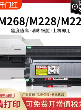 适用富士施乐M268dw硒鼓M228db粉盒M225dw打印机DocuPrint M228b碳粉盒P225db墨粉P225d墨粉盒P268b墨盒M268z