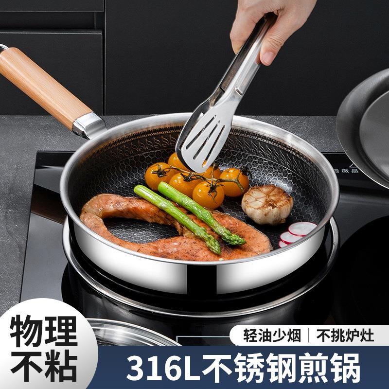 苏泊尔无涂层316L不锈钢煎锅平底锅家用深煎饼煎蛋小锅电磁炉燃气