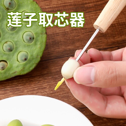 不锈钢剥莲子工具拨莲子神器去壳器开口器去芯针食品级多功能刀片