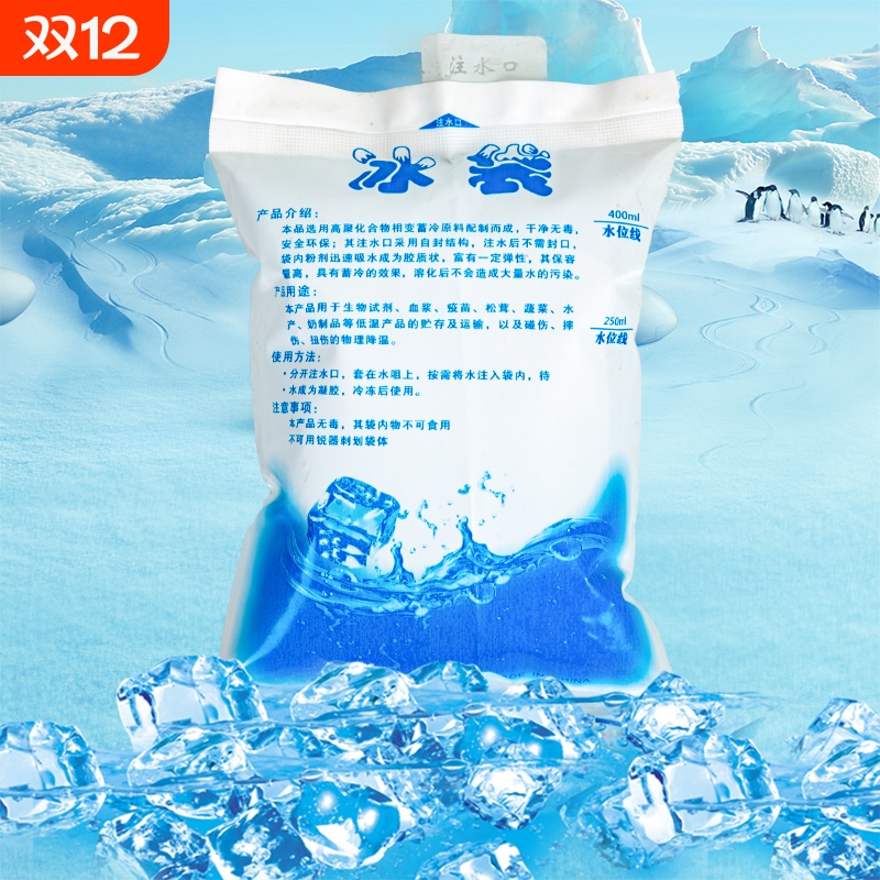 一次性注水冰袋语晴漏水包换